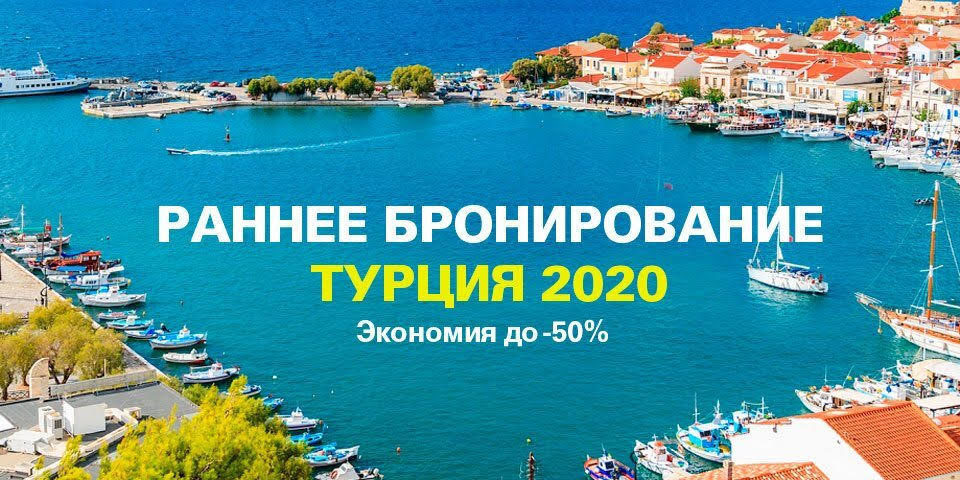 Турция